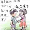 人生如若初相识的头像