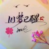 福哥的头像