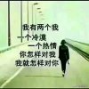 ༺ༀൢ冰封༒回忆ༀൢ༻的头像