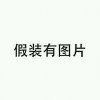 陈胖子的头像
