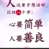 简单de快乐的头像