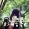 A幸福延续A的头像