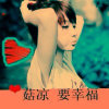Happy的头像