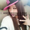 觉悟的头像