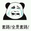 无悔的头像