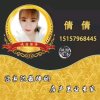 倩倩的头像