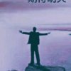 满春(无礼取闹)的头像