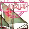 万事如意的头像