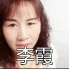 叙傅平平淡淡才是真的头像