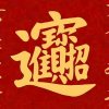一切皆随缘的头像
