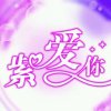 不离☜亦不弃的头像