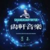 墨玉的头像