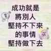 幸福很简单的头像
