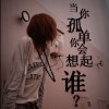 爱已格式化的头像