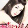 淡定的头像