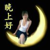 喜欢聆听的头像