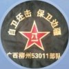 新哥.感恩有你！的头像