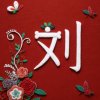 快乐开心的头像