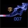 政庭〈007〉的头像