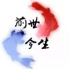 ༦༣ྀ人༣参࿐ོ的头像