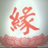 粤韻缘缘（暫停）的头像