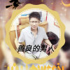 王伟的头像