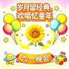 朗读者（悦读园）只为开心的头像