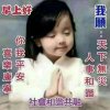 知足常乐的头像