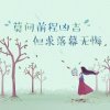 别无所求的头像