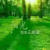 阳光的头像