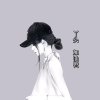 蜕变的头像