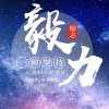 雷鸣的头像