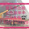 发哥，随车吊出租 13512122120的头像