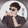 蓝星的头像