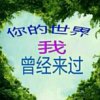 回忆思苦的头像
