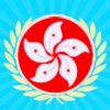 快乐仁人的头像