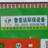 鲁意达烤房环保设备的头像