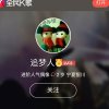 追梦人的头像