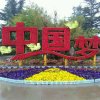 中国梦的头像