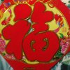 天天开心幸福快乐的头像