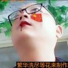 蜀中宾爷¹的头像