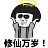 不肆的温柔的头像