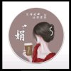 爱谁谁的头像