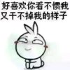 玩心跳的头像
