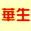 的头像