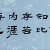 好人好梦的头像