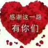 @靖王府♂心想事成的头像