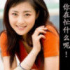 ▼平凡的ぃ人生的头像