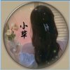 小草的头像