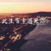 爷们的头像